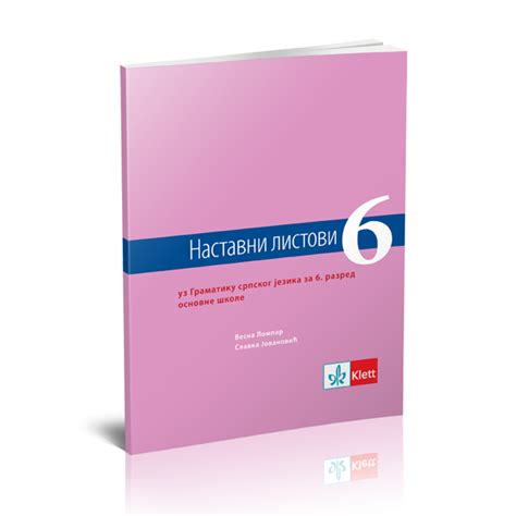 Srpski jezik 6, nastavni listovi uz gramatiku srpskog jezika, KLETT ...