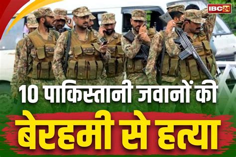 BAL killed 10 Pakistani soldiers in Quetta Live Video || पाकिस्तान ...
