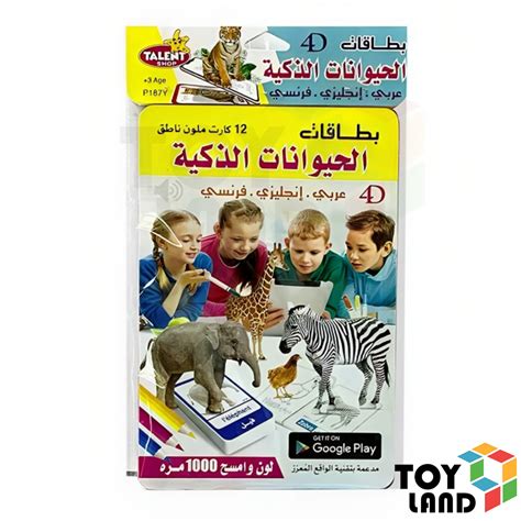 Product Details || Toy Land Company: children's toys, bicycles, and ...