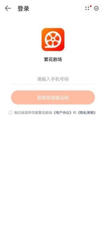 繁花剧场app下载-繁花剧场app最新版v5.1.3.3301-金桔子网