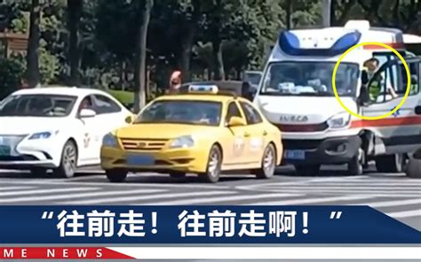 南京一救护车被出租车挡在路口，司机急得开门大叫：往前走啊！_哔哩哔哩_bilibili