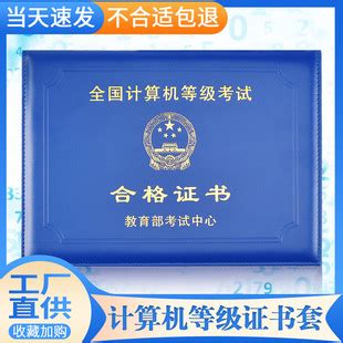 全国计算机等级考试（NCRE）证书查询入口 - 中国教育考试网