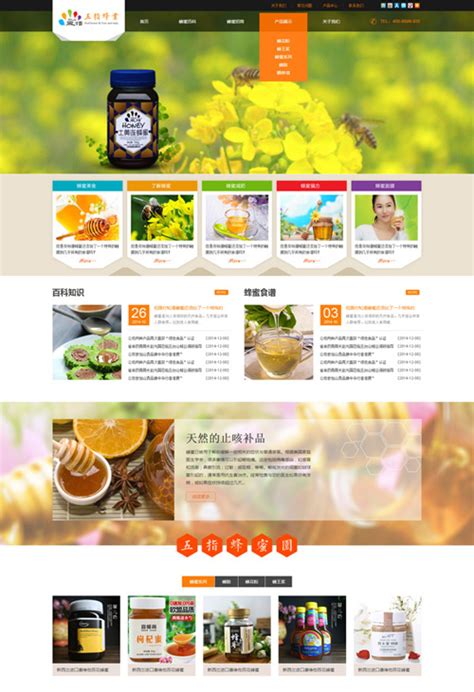 农产品网站模板(m161)-网站模板-IdeaCMS官方网站-IdeaMall官方网站