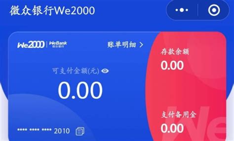 破解微众we2000开通黑科技，原来没额度是因为这个！ - 知乎