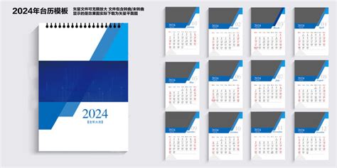 2024龙年数字元旦春节,春节,节日素材,设计模板,汇图网www.huitu.com