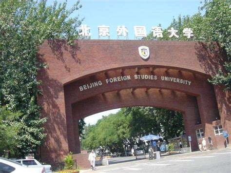 北京外国语大学英国兰卡斯特预科，北京外国语大学英国兰卡斯特大学定向班，北外英国兰卡斯特本科留学项目，北外兰卡斯特1+3/2+2国际本科预科招生 ...