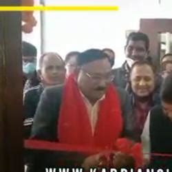 Inauguration of Mines and Minerals Office of Karbi Anglong district on ...