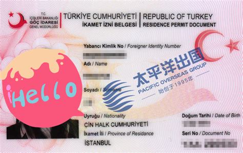 [子愿移民]2023.2月恭喜谢先生成功获取土耳其居留证