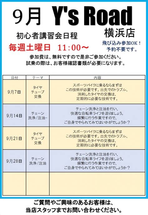 9月20日（日）～9月23日（水）休校のご案内 | ハオ中国語アカデミー【グループ月額6,952円～】