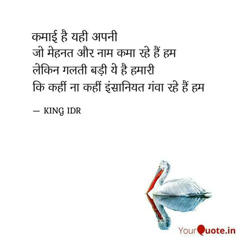 जो मेहनत और नाम कमा रहे ह... | Quotes & Writings by KING IDR | YourQuote