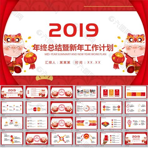 2019公司年会活动设计|设计-元素谷(OSOGOO)