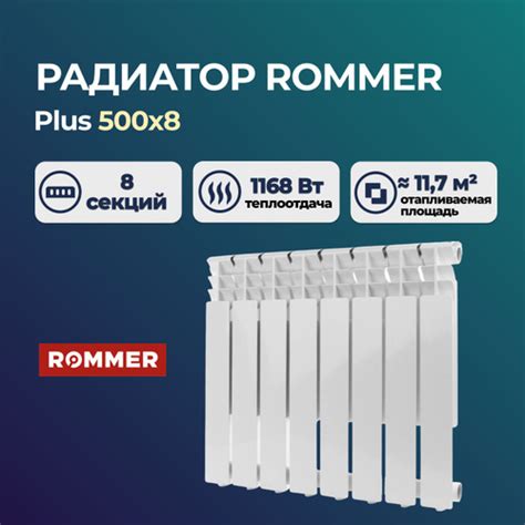 7 отзыв на Алюминиевый секционный радиатор Rommer Plus 500 8 секций от ...