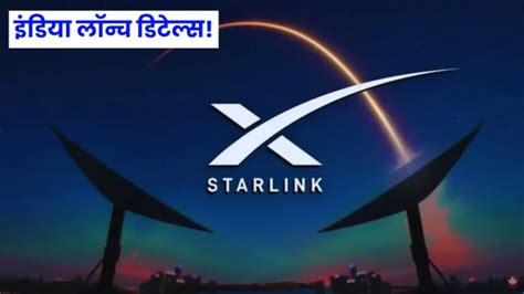 Starlink India Launch Date, Price, Internet Speed, Installation Plans ...
