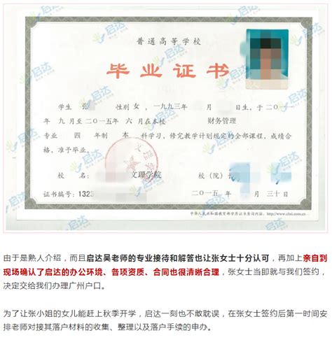 杭州全日制本科学历落户流程和申请条件，收藏 - 哔哩哔哩