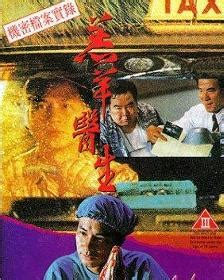 Trust Me U Die (1998) - Posters — The Movie Database (TMDB)