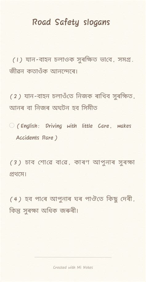 Slogan Competition On Road Safety | Assam.MyGov.in