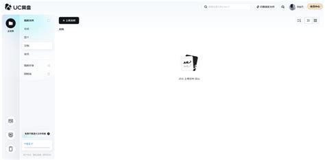 UC Canvas 的图像结果