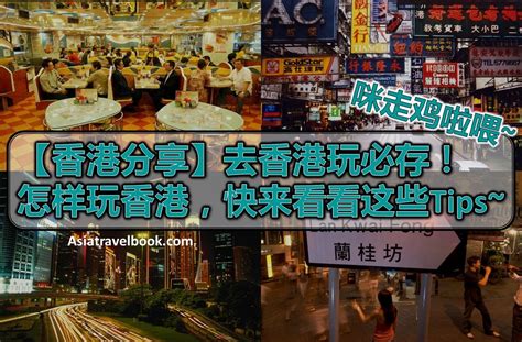 2024海港城购物,抵达香港、本人第一次去香港...【去哪儿攻略】