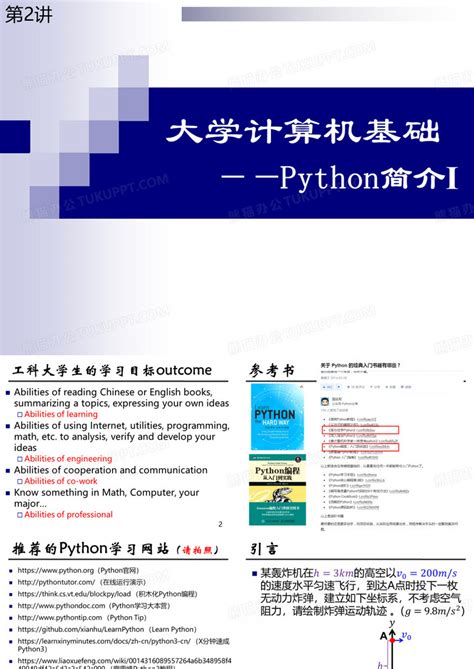 About Python 的图像结果