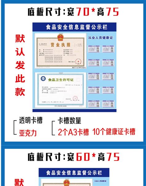 营业执照框许可证健康证公示栏餐饮店食品安全监督信息展示牌卡-阿里巴巴