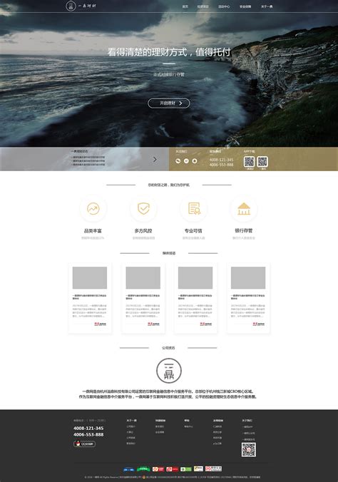 携程旅行页面设计UI|UI|APP界面|殊途yr - 原创作品 - 站酷 (ZCOOL)