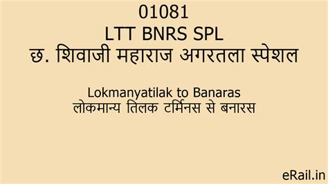 01081 LTT BNRS SPL Train Route