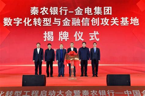 中国金电与秦农银行签署战略合作协议 - 知乎