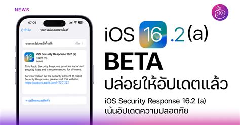 Apple ปล่อยอัปเดต iOS 16.2 (a) สำหรับ iOS 16.2 Beta ให้นักพัฒนาอัปเดต ...