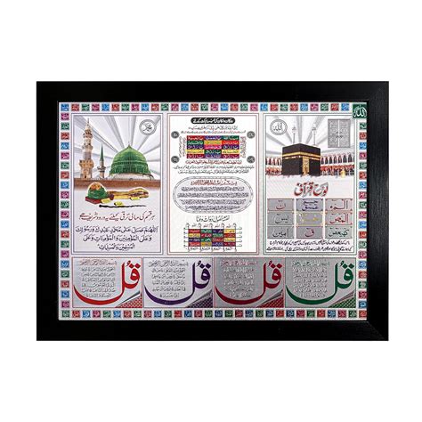 Hawai Silver Plated Mecca Madina Ayatul Kursi Islamic Photo Frame, Size ...