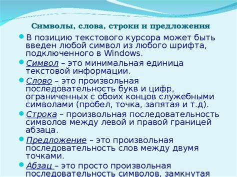 Презентация на тему "Текстовый редактор MS Word 2007"