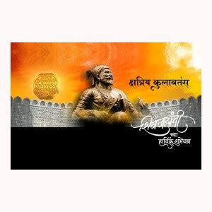 chhatrapati shivaji maharaj Poster Big Size Sparkle Coated Self ...