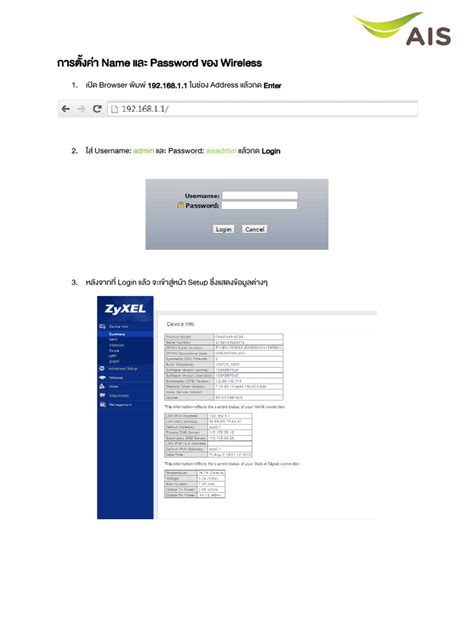 Image result for Advanced Wireless Setting