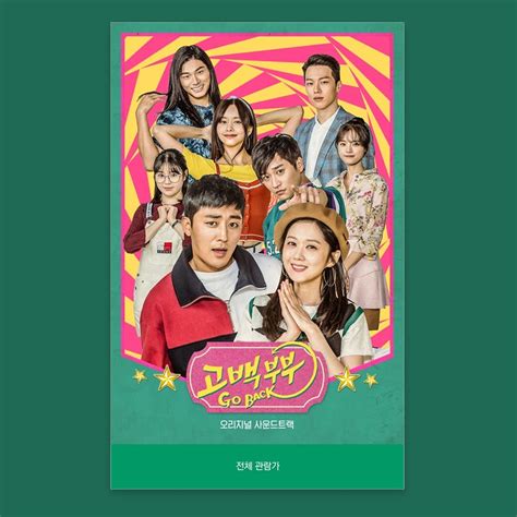 Image result for Go Back Song Topic