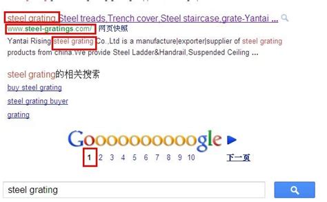 日金钢格板网站关键词steel grating排名进入谷歌第一页-烟台日金钢格板有限公司