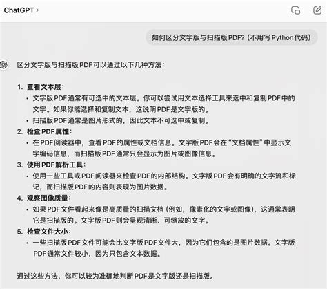 Python File Scanning 的图像结果