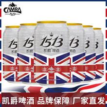 【1513啤酒】_1513啤酒品牌/图片/价格_1513啤酒批发_阿里巴巴