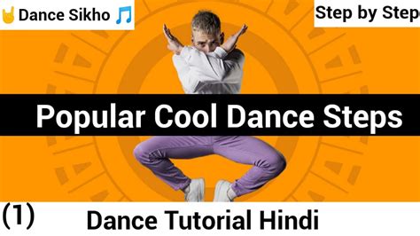Cool Dance Tutorial 的图像结果