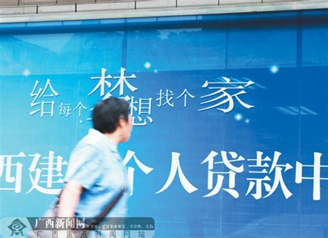 房贷政策紧缩 广西四家银行停放第三套房贷(图)-搜狐新闻