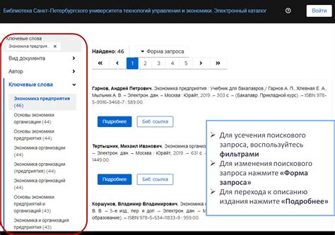 Электронный каталог: как найти нужное издание