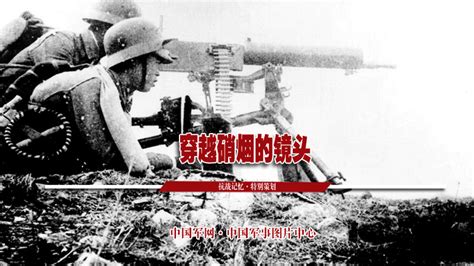 华南人民的抗日游击队