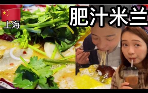 【加藤在中国】米线原来是这个味道-加藤在中国-加藤在中国-哔哩哔哩视频