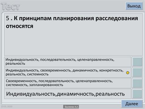 Тест по криминалистике. 10 класс - презентация онлайн
