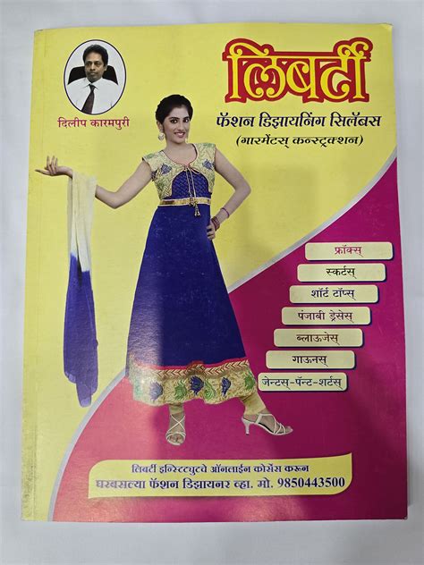 Liberty Fashion Design Syllabus without Cutting | Novel