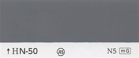 カラーカード HN-50 | 日塗工番号・色票番号-通販｜少量塗料のめだか