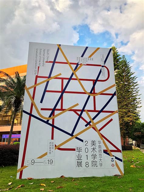 华南师范大学—中区图片