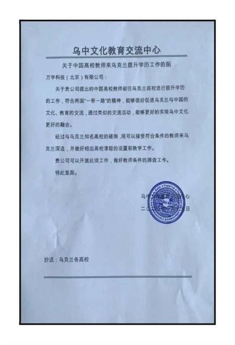 乌克兰留学一年真实费用多少钱，学历含金量高吗，乌克兰留学靠谱中介机构推荐_认证_硕士_驻华