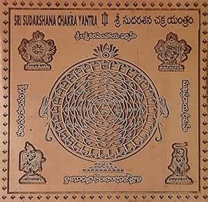 MNAONLINE1931 Copper Sri Sudarshana Chakra Yantra/South Indian Maha ...