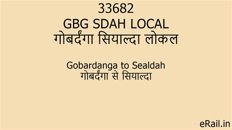 33682 GBG SDAH LOCAL Train Route