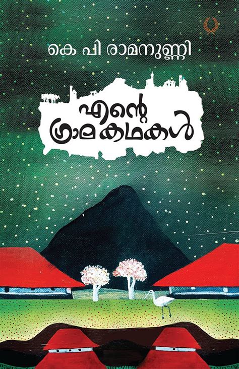 Amazon.in: Buy ENTE GRAMAKATHAKAL Book Online at Low Prices in India ...