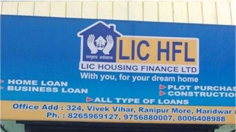 एलआईसी हाउसिंग फाइनेंस लिमिटेड ने LIC को जारी किए तरजीही शेयर, जुटाए ...